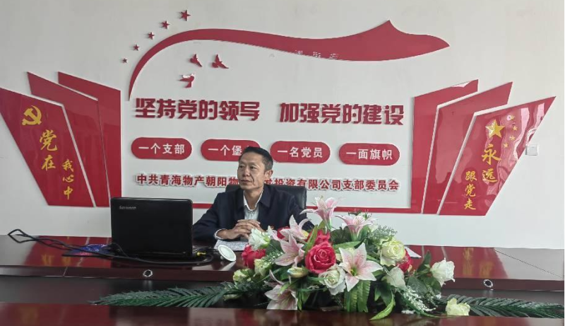 堅(jiān)守底線 不越紅線&mdash;&mdash;集團(tuán)黨委委員、紀(jì)委書記赴朝物開(kāi)投公司黨支部講授廉政黨課