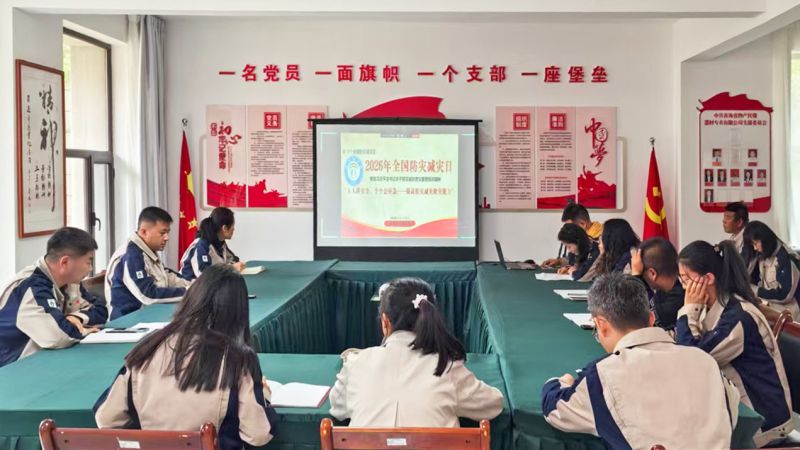 民爆公司召開防災(zāi)減災(zāi)救災(zāi)應(yīng)急知識專題教育培訓(xùn)會