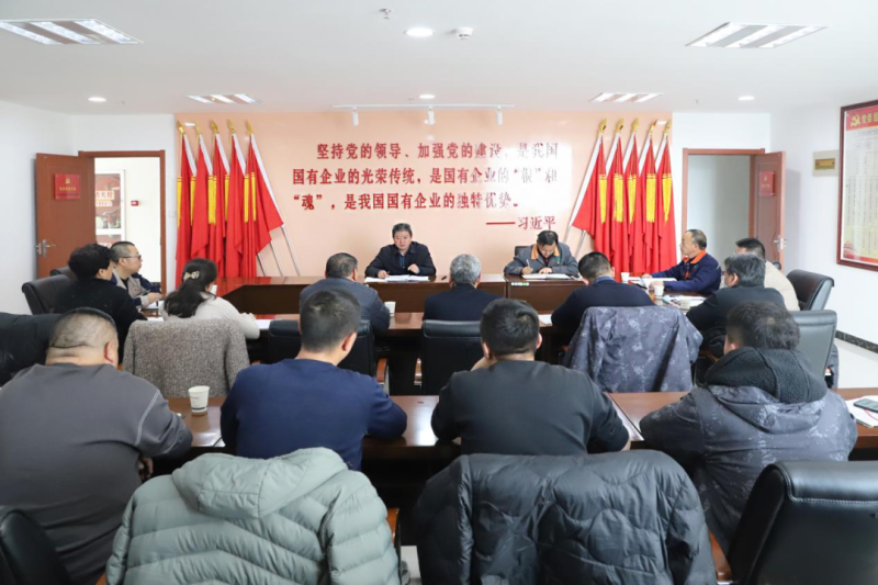 全力以赴抓安全 落實責任促穩(wěn)定&mdash;&mdash;集團安委會召開2023年安全生產專題會議