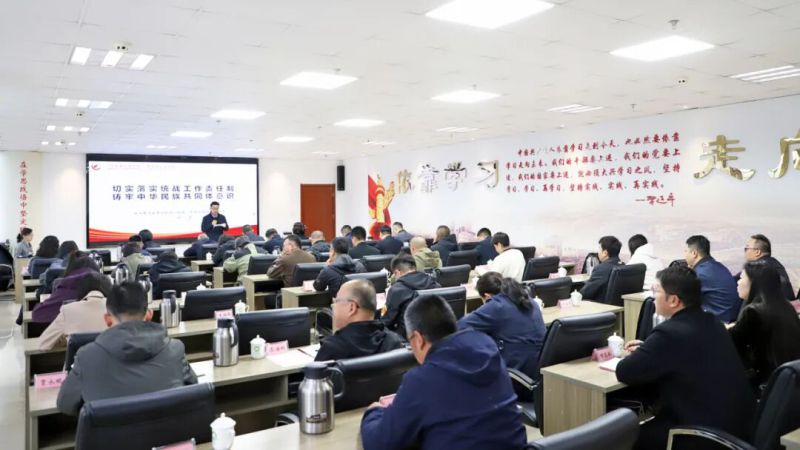 集團(tuán)黨委舉辦筑牢中華民族共同體意識專題輔導(dǎo)講座