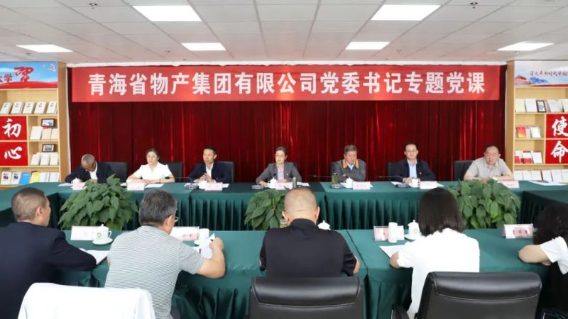 省物產(chǎn)集團(tuán)黨委舉辦&ldquo;慶七一、頌黨恩、建新功&rdquo;聯(lián)合主題黨日活動(dòng)