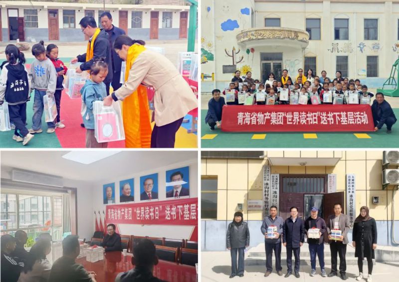 書香潤基層&middot;知識促發(fā)展&mdash;&mdash;省物產集團黨委開展&ldquo;送書下基層&rdquo;系列活動