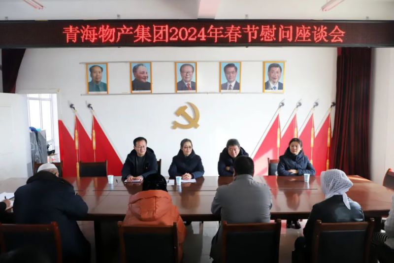 結對認親共謀發(fā)展 幫扶慰問彰顯擔當&mdash;&mdash;省物產集團黨委赴聯(lián)點村開展&ldquo;一聯(lián)雙幫&rdquo; 春節(jié)前幫扶慰問活動