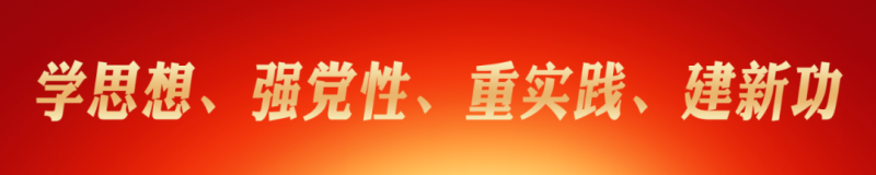 省委主題教育第九巡回指導(dǎo)組在省物產(chǎn)集團(tuán)召開  &ldquo;學(xué)思想&rdquo;階段性推進(jìn)會暨經(jīng)驗交流會