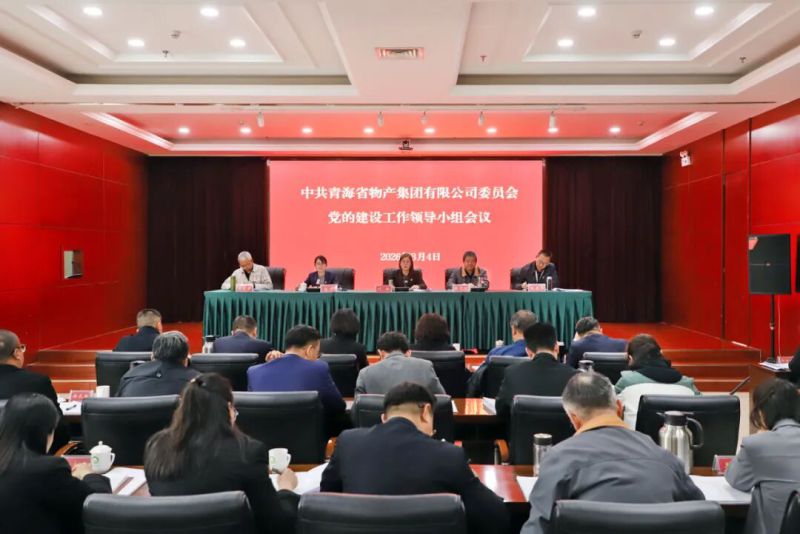 集團(tuán)黨委黨的建設(shè)工作領(lǐng)導(dǎo)小組會(huì)議召開(kāi)&nbsp;啟動(dòng)部署樹立和踐行正確政績(jī)觀學(xué)習(xí)教育工作