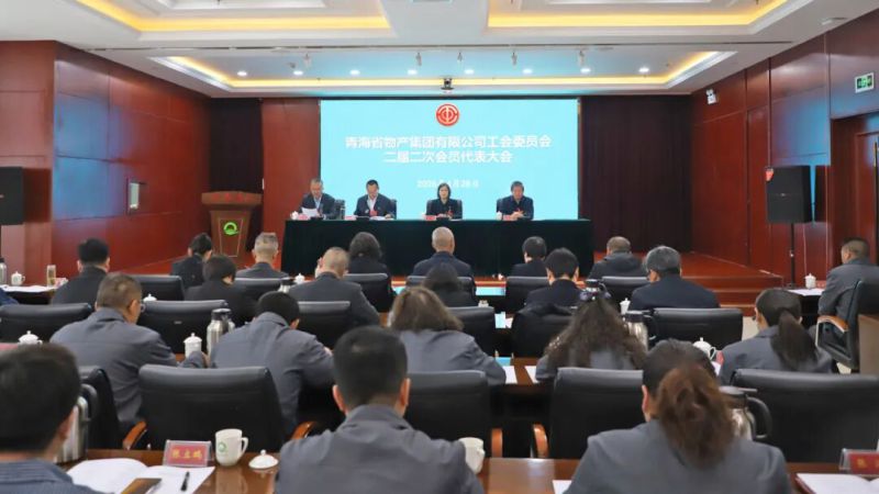 集團(tuán)工會(huì)召開(kāi)二屆二次會(huì)員代表大會(huì)