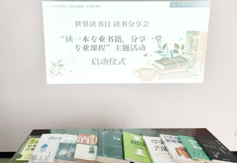 書香啟智 閱見(jiàn)未來(lái)&mdash;&mdash;青海昆侖國(guó)際酒店舉辦&ldquo;讀一本專業(yè)書籍、分享一堂專業(yè)課程&rdquo; 主題活動(dòng)