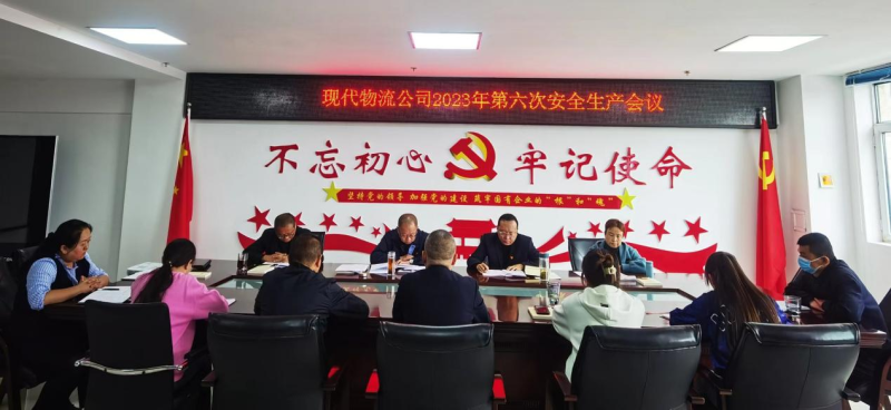 現(xiàn)代物流公司開展&ldquo;中秋、國慶&rdquo;節(jié)前 安全大檢查、隱患大排查