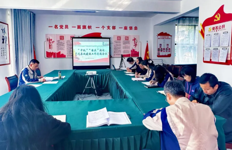 民爆公司黨支部召開2025年中秋、國慶節(jié)前廉潔提醒會(huì)議