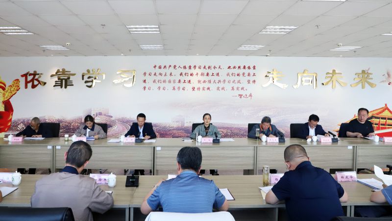 省物產(chǎn)集團(tuán)黨委召開(kāi)理論學(xué)習(xí)中心組學(xué)習(xí)（擴(kuò)大）會(huì)暨&ldquo;知敬畏、存戒懼、守底線&rdquo;專(zhuān)題研討會(huì)