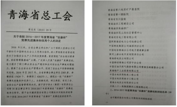 &ldquo;安康杯&rdquo;競賽活動開創(chuàng)工投  &ldquo;安全培訓提素質，班組管理強基礎&rdquo;新篇章