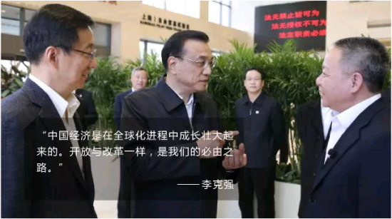 李克強(qiáng)提的更高水平對(duì)外開(kāi)放，2015做了這些