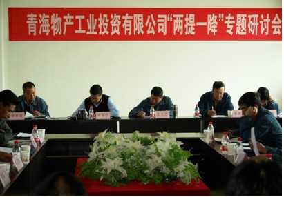 增強(qiáng)信心，發(fā)憤作為，努力在激烈的市場競爭中求生存謀發(fā)展