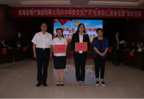 現(xiàn)代物流公司參加集團賽區(qū) &ldquo;生命至上、安全發(fā)展&rdquo;安全知識競賽榮獲二等獎