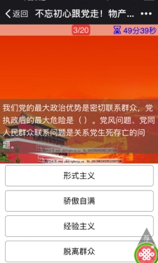 物產(chǎn)配送公司黨委開(kāi)展&ldquo;喜迎黨的十九大&rdquo;微信公眾平臺(tái)黨建知識(shí)答題活動(dòng)