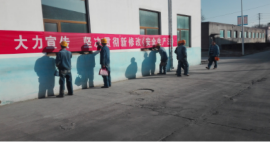 增強(qiáng)安全法治意識(shí)，保護(hù)員工生命安全