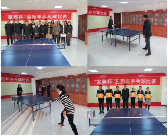 現(xiàn)代物流公司第三屆&ldquo;家美杯&rdquo;乒乓球賽圓滿結(jié)束