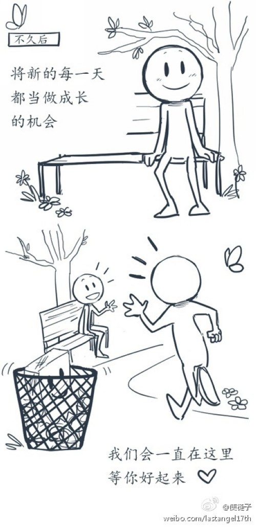 暖暖的漫畫，幫你面對壞情緒