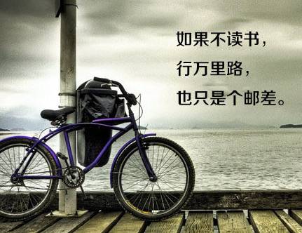 八張勵志圖片，獻給正在迷茫中的你