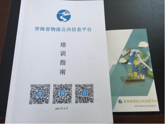 整合物流資源，打造綠色物流