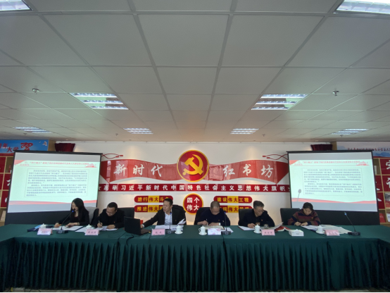 省三建公司、現(xiàn)代物流公司黨支部召開黨的十九屆六中全會專題研討會